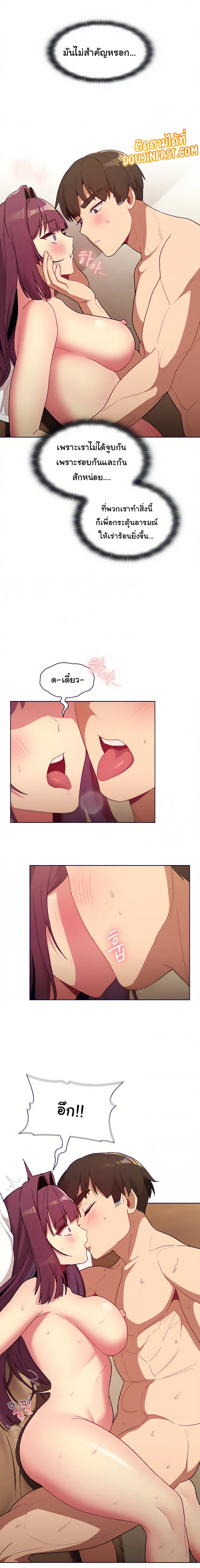 What Do I Do Now? ตอนที่ 27 — page 8 of 21
