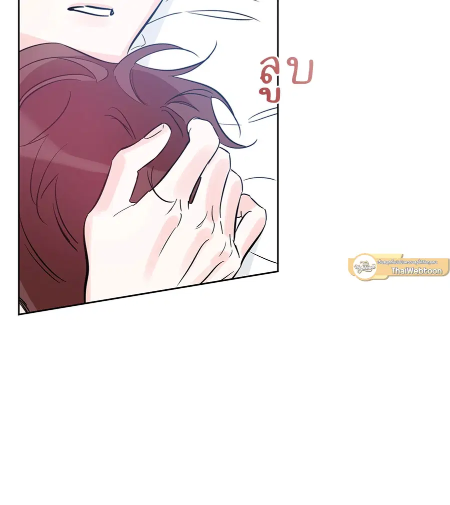 Lucky Paradise ตอนที่ 32 — page 56 of 78