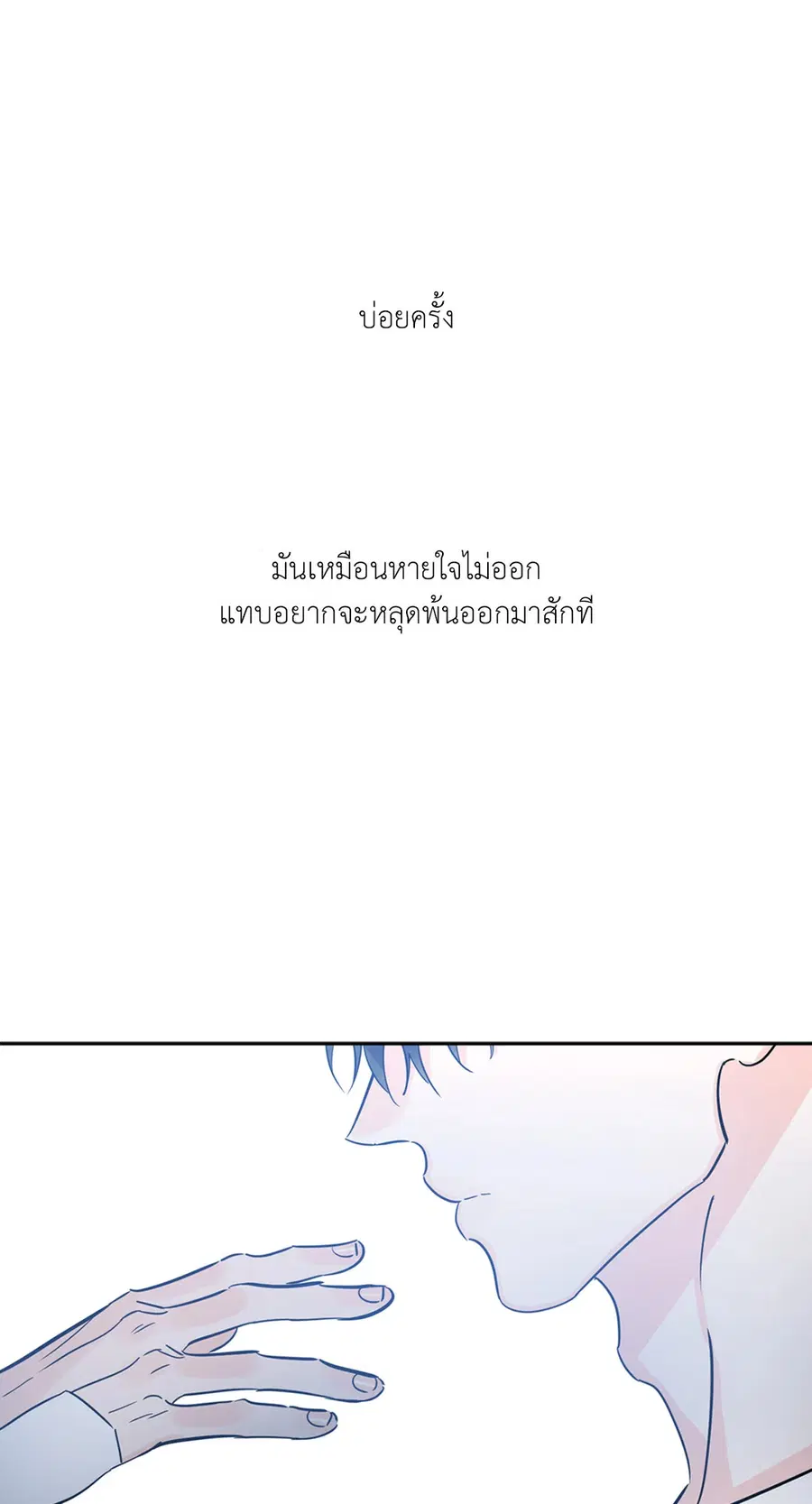 Lucky Paradise ตอนที่ 27 — page 45 of 78