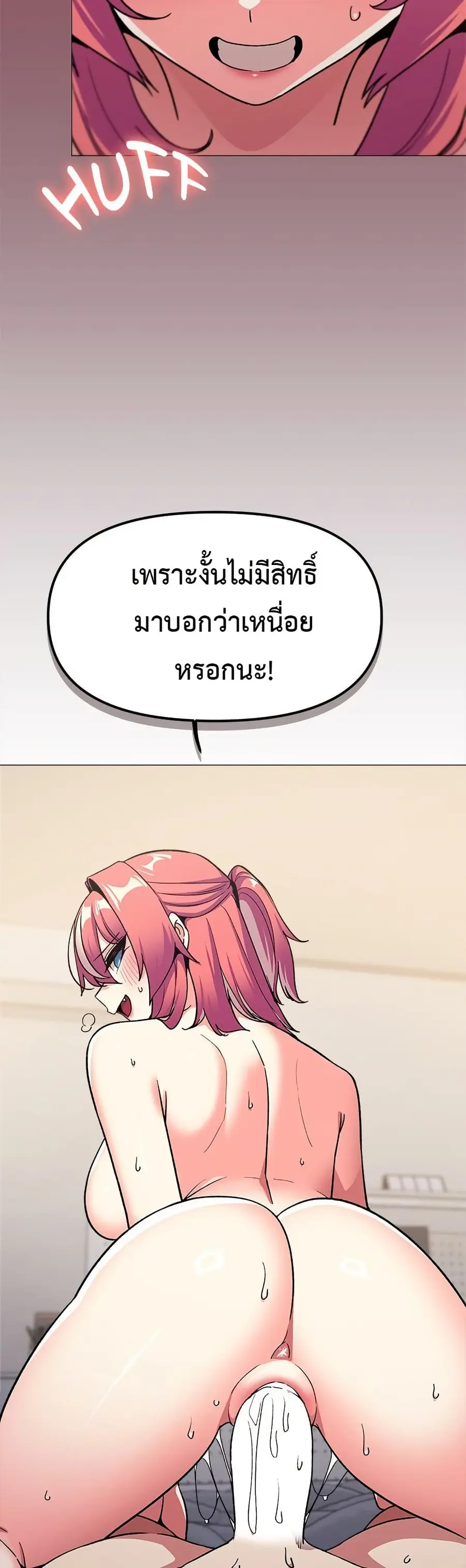 Stop Smoking ตอนที่ 59 — page 10 of 63