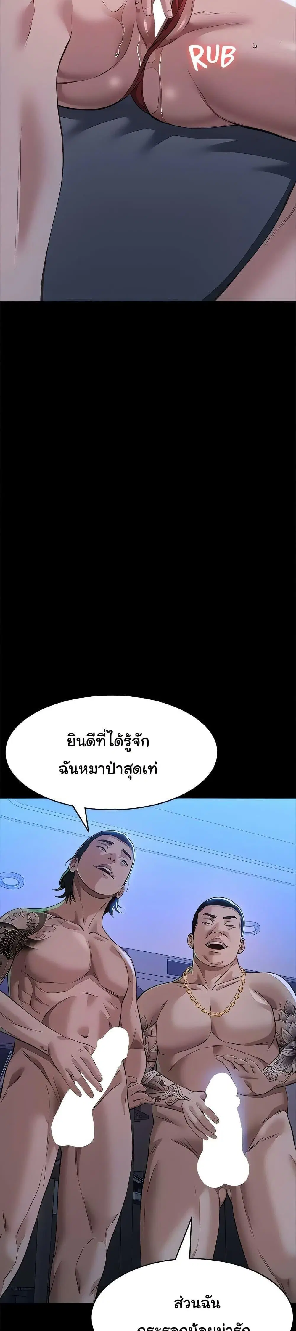 Resume ตอนที่ 117 — page 27 of 60