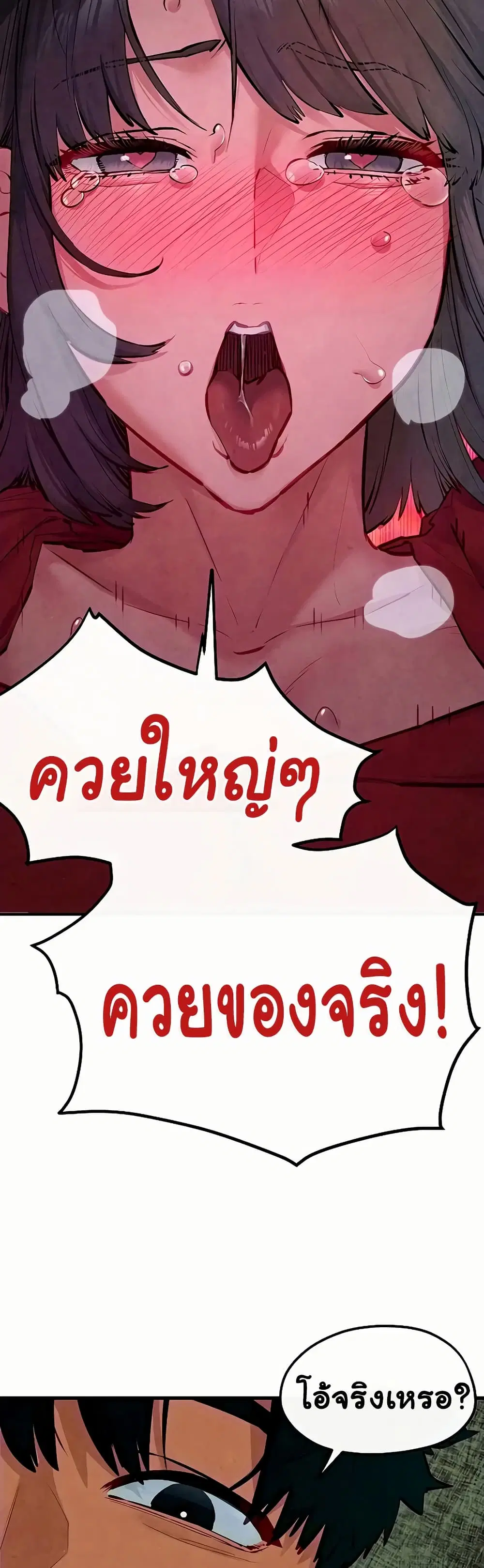 Moby Dick ตอนที่ 52 — page 42 of 51