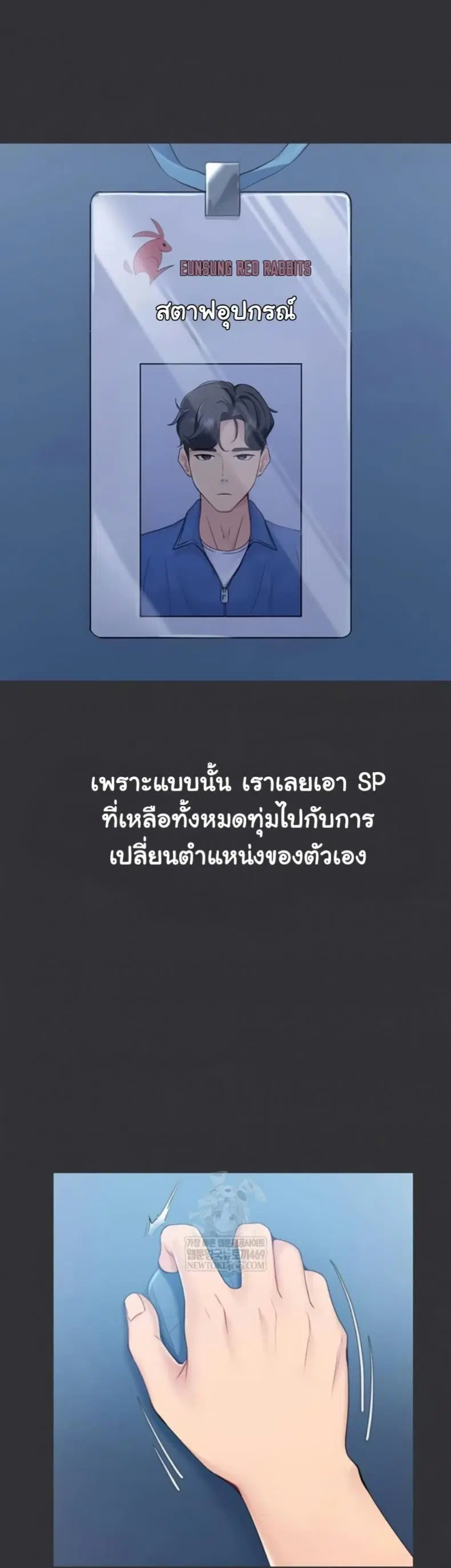 Set It! ตอนที่ 71 — page 15 of 50