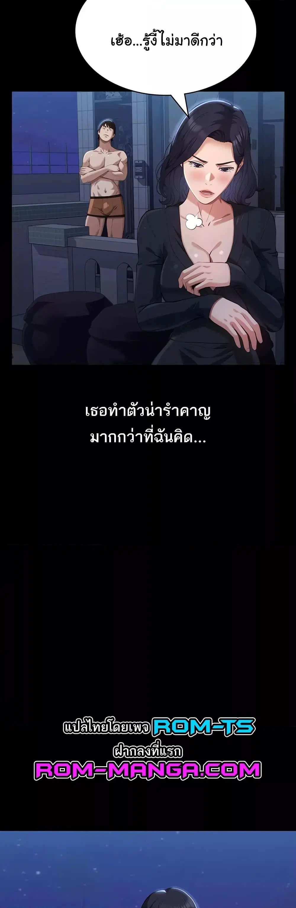 Resume ตอนที่ 86 — page 18 of 61
