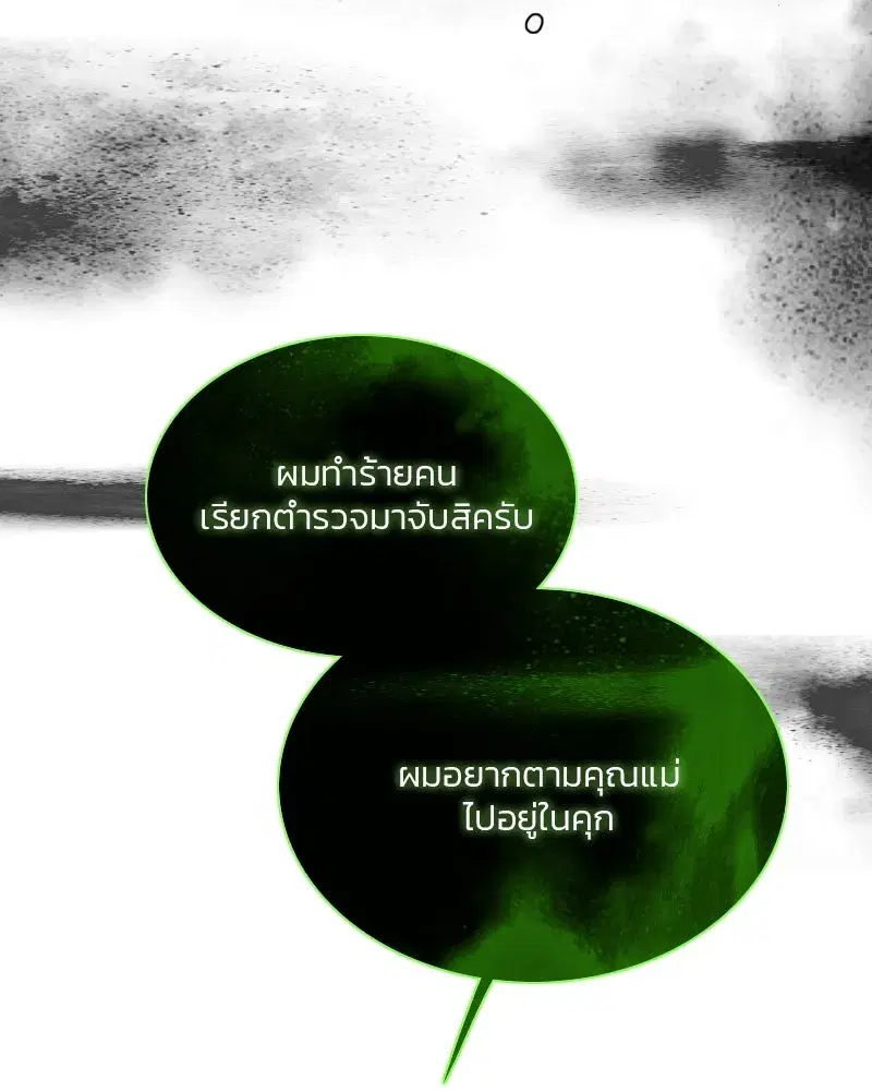 Serena ตอนที่ 78 — page 100 of 150