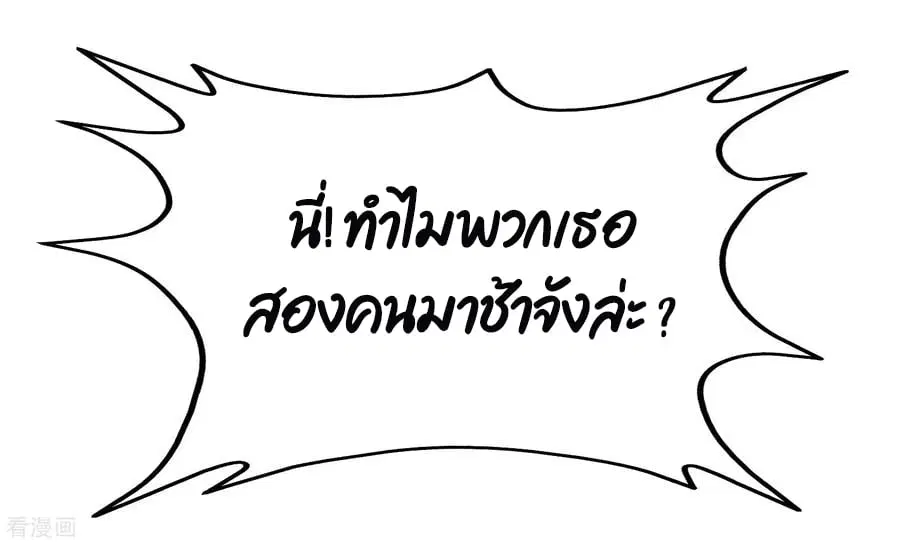 Dragon King Hall ตอนที่ 46 — page 14 of 32