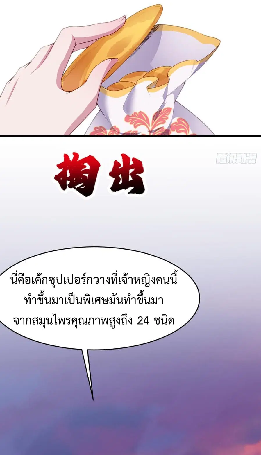 Super Harem Card ตอนที่ 4 — page 32 of 65