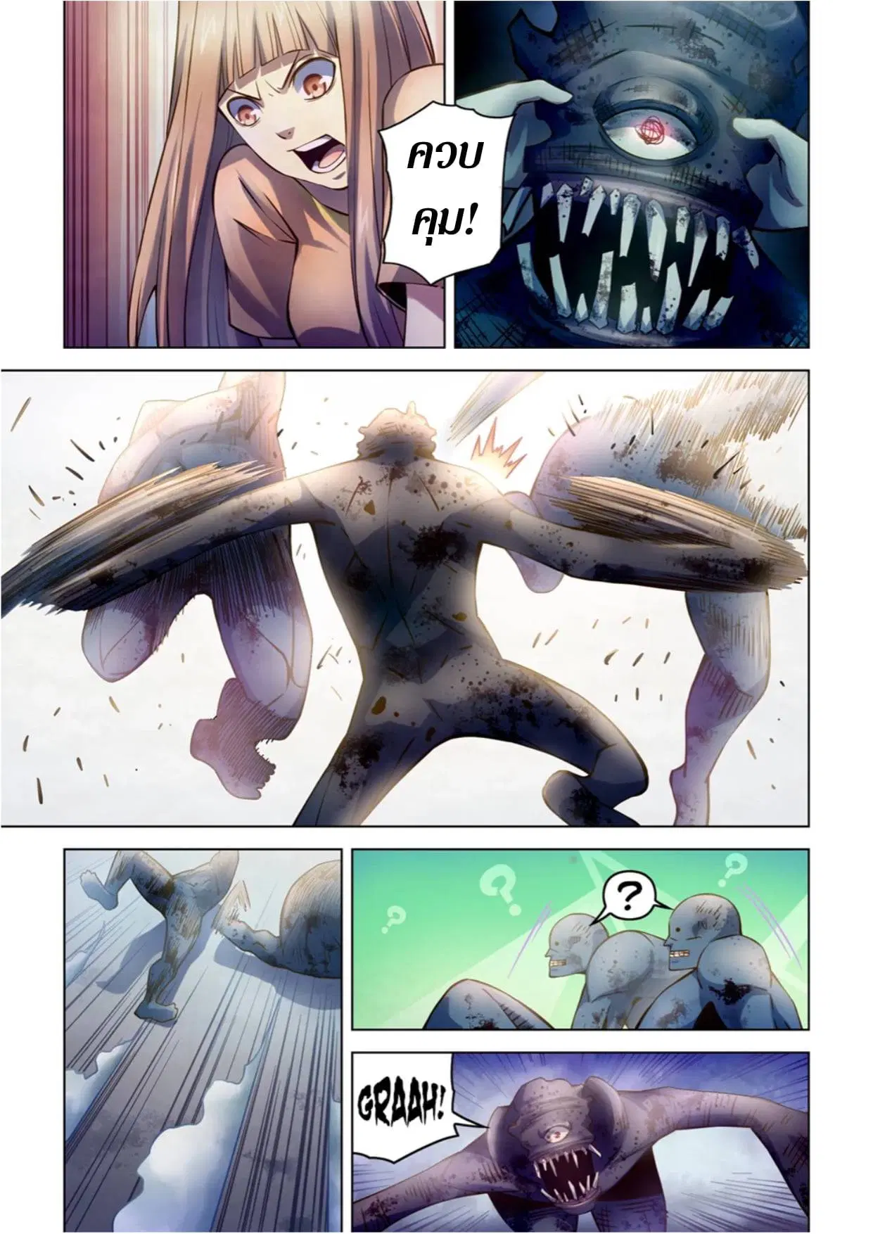 The Last Human ตอนที่ 268 — page 12 of 17