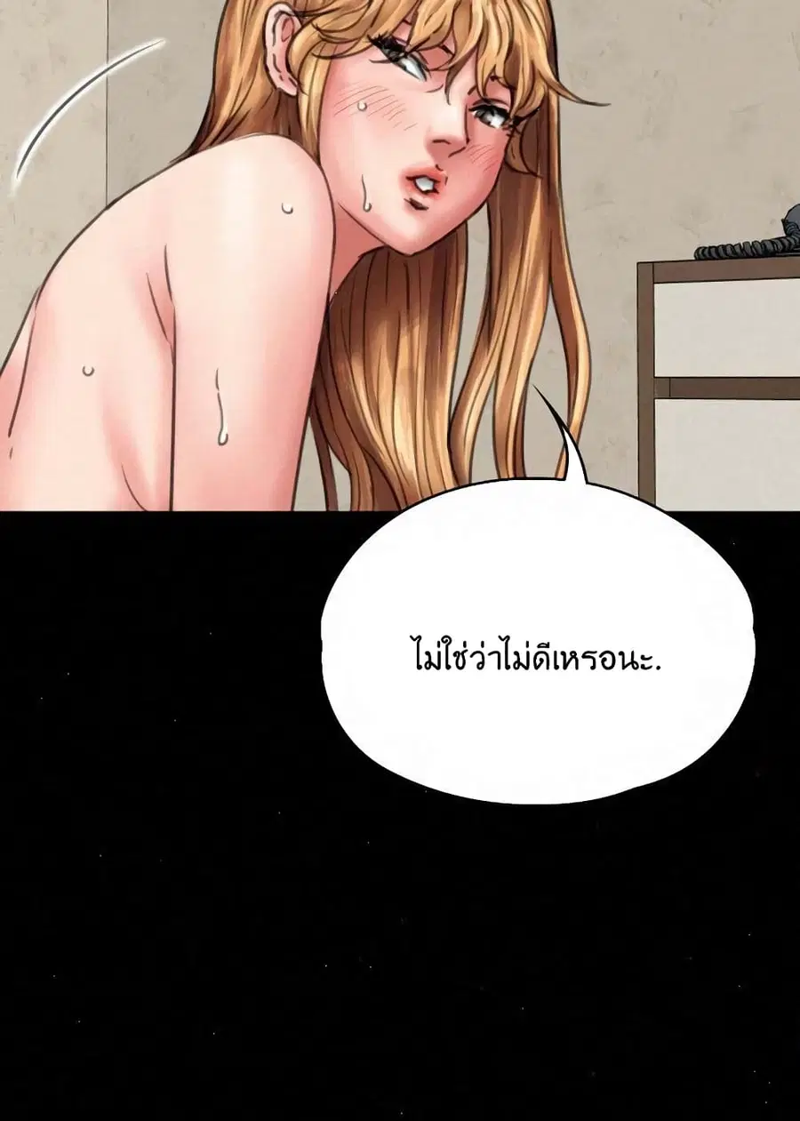 Queen Bee ตอนที่ 82 — page 56 of 97