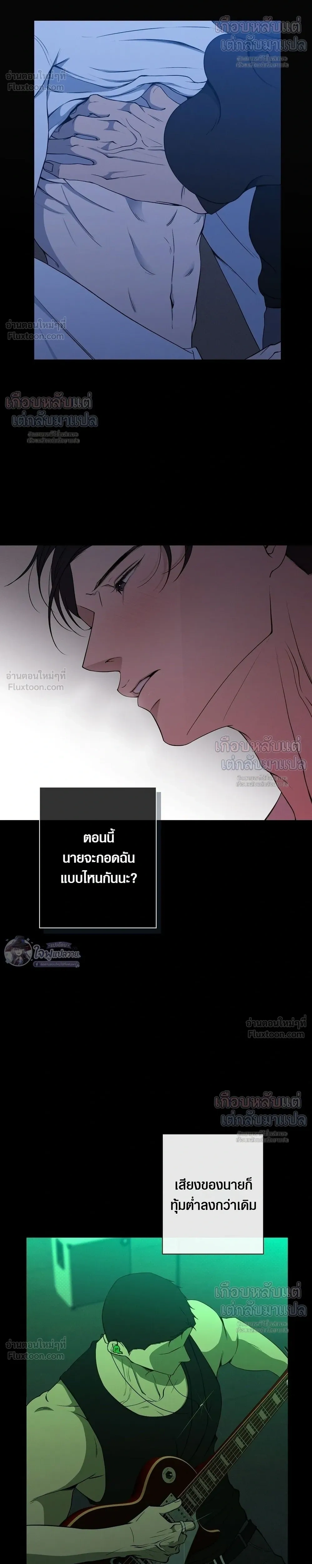 Know My Name – โนว์ ไม เนม ตอนที่ 5 — page 26 of 33