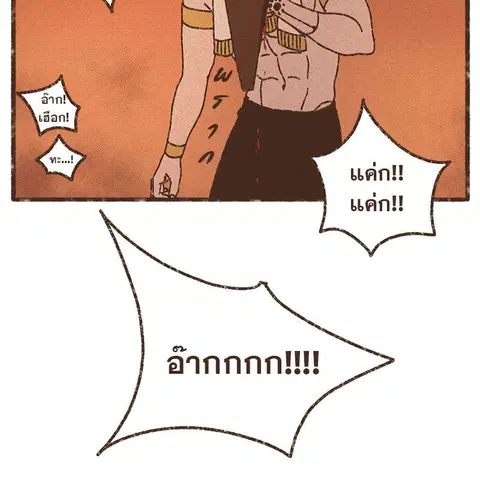 ENNEAD ตอนที่ 75 — page 33 of 66