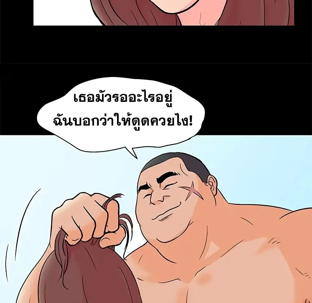 Project Utopia ตอนที่ 58 — page 43 of 94