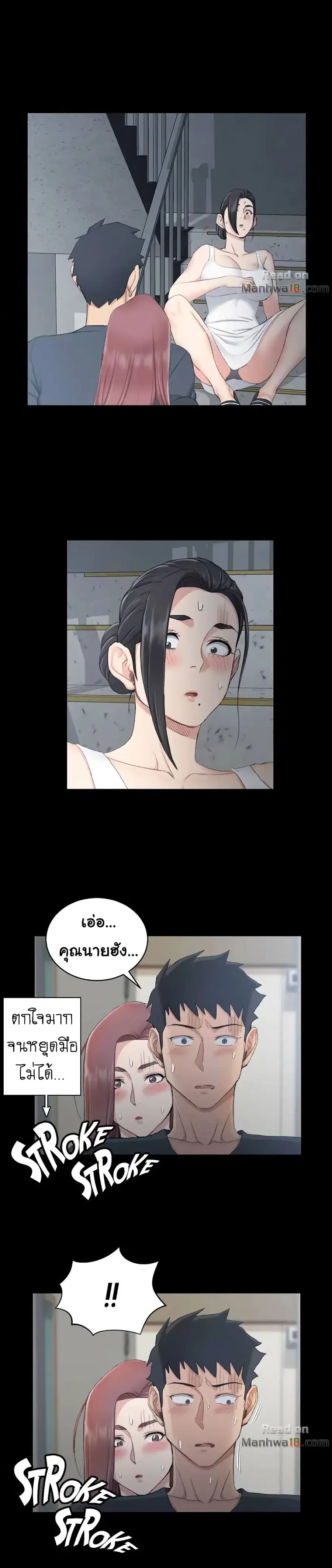 His Place ตอนที่ 45 — page 29 of 32
