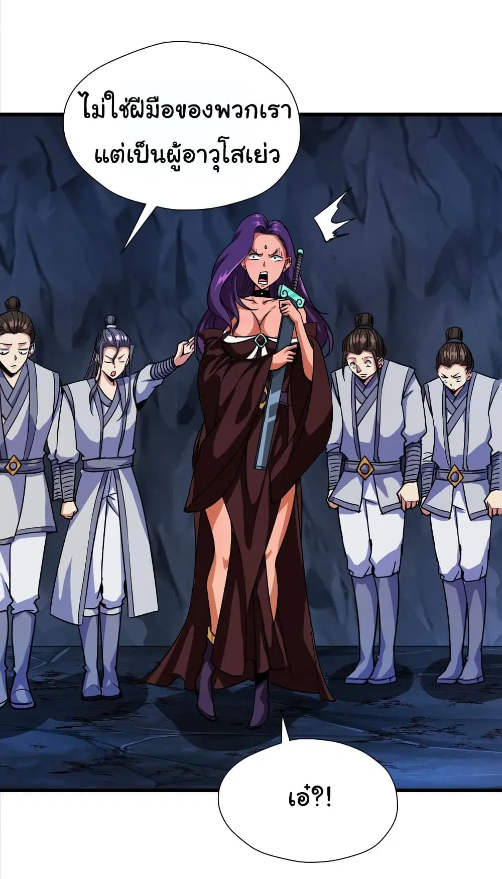 Super Harem Card ตอนที่ 102 — page 24 of 32