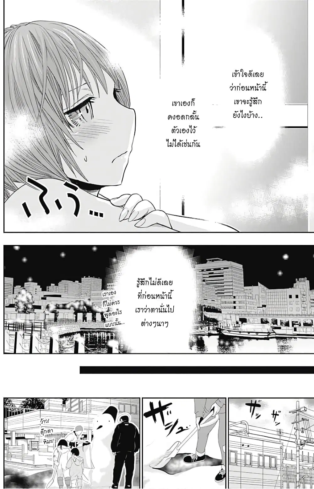 Minamoto-kun Monogatari ตอนที่ 281 — page 4 of 9