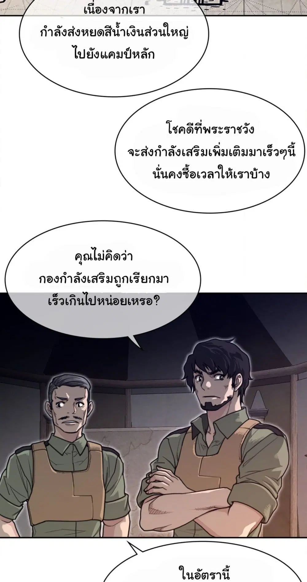 Perfect Half ตอนที่ 170 — page 34 of 40