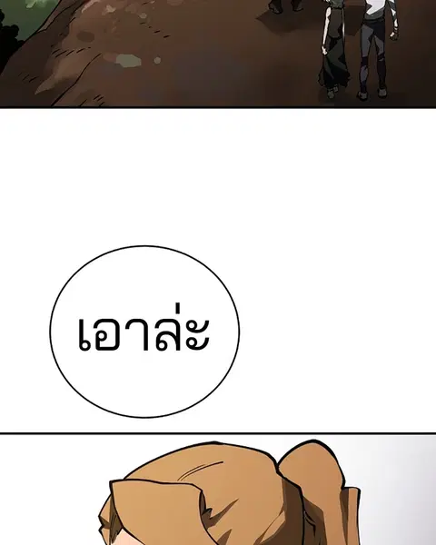 The Player ตอนที่ 22 — page 31 of 108
