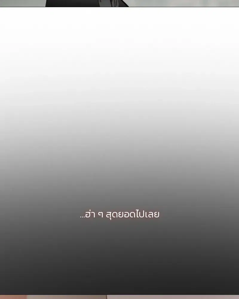 Serena ตอนที่ 81 — page 74 of 140