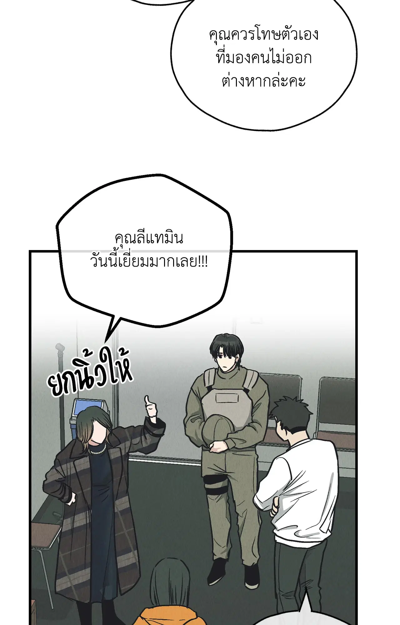 PAYBACK ตอนที่ 95.04 — page 22 of 96