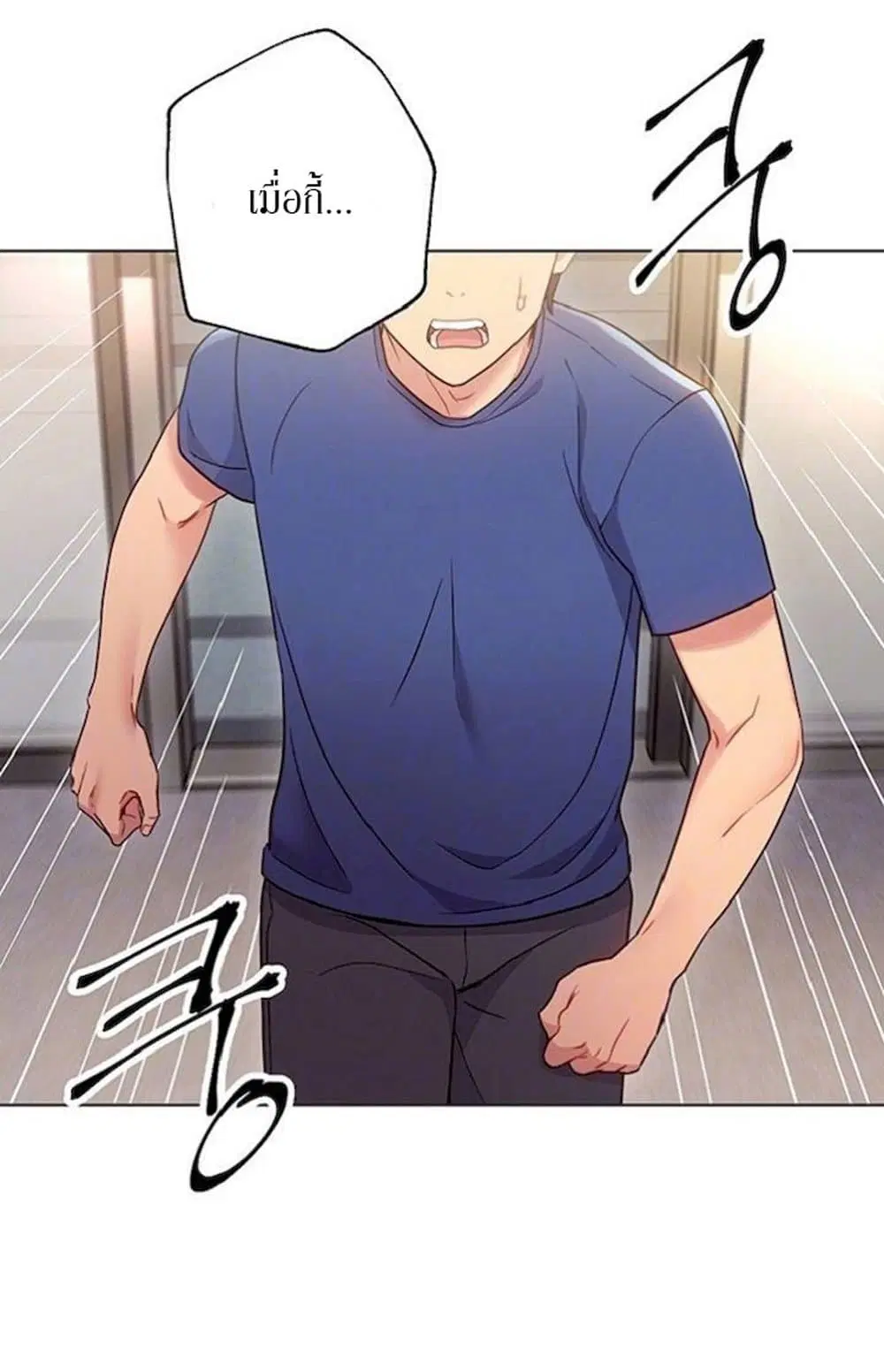 Stepmother Friends ตอนที่ 14 — page 5 of 55
