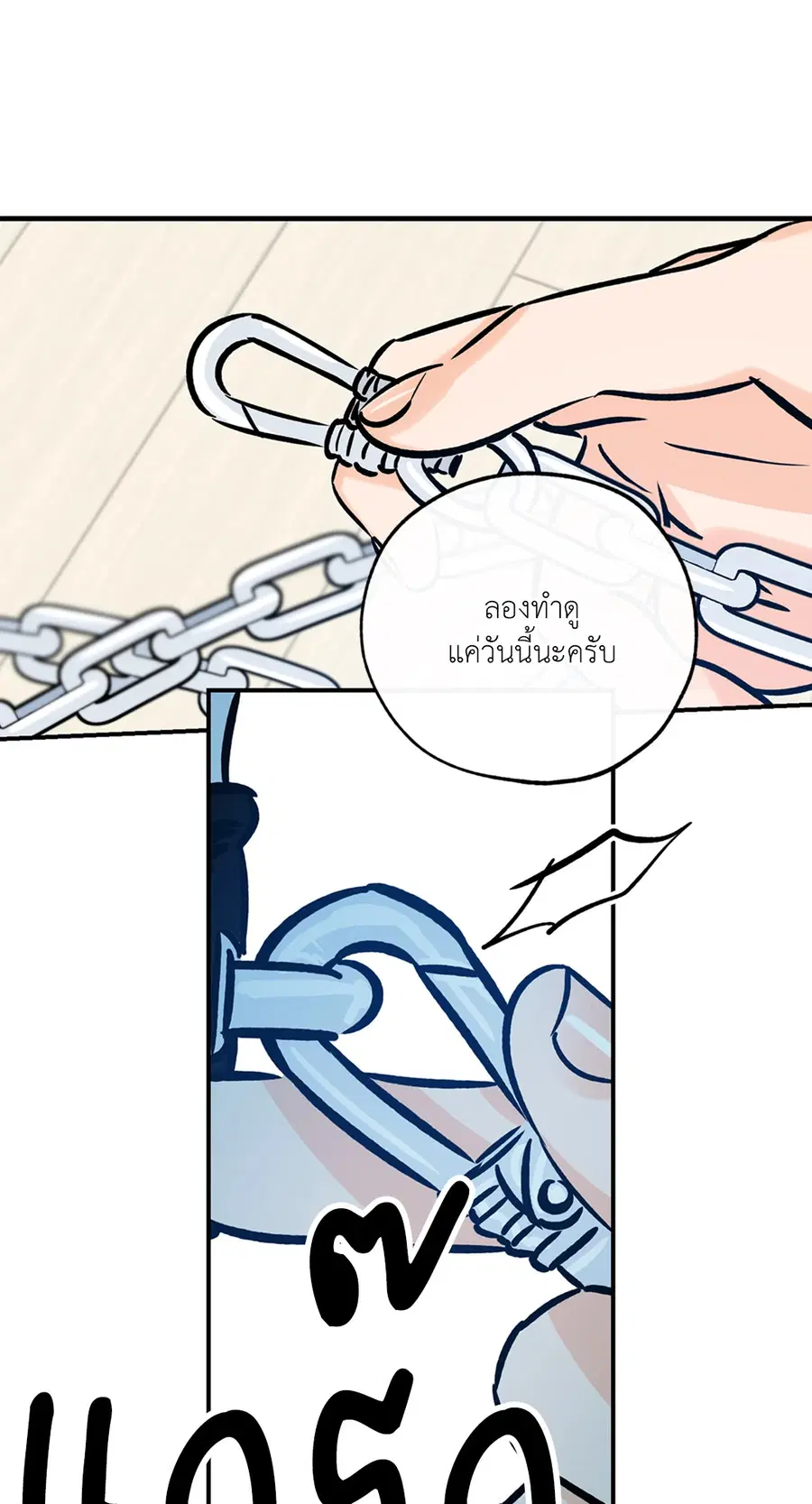 Lucky Paradise ตอนที่ 81.03 — page 50 of 53