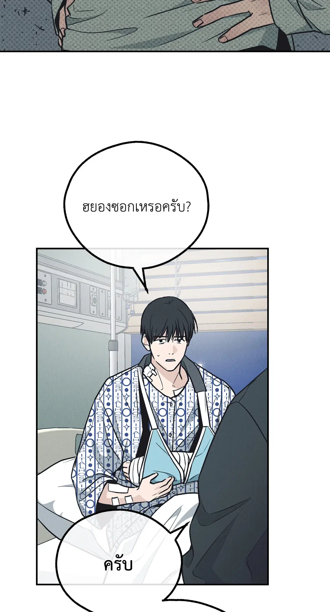 PAYBACK ตอนที่ 67 — page 55 of 105