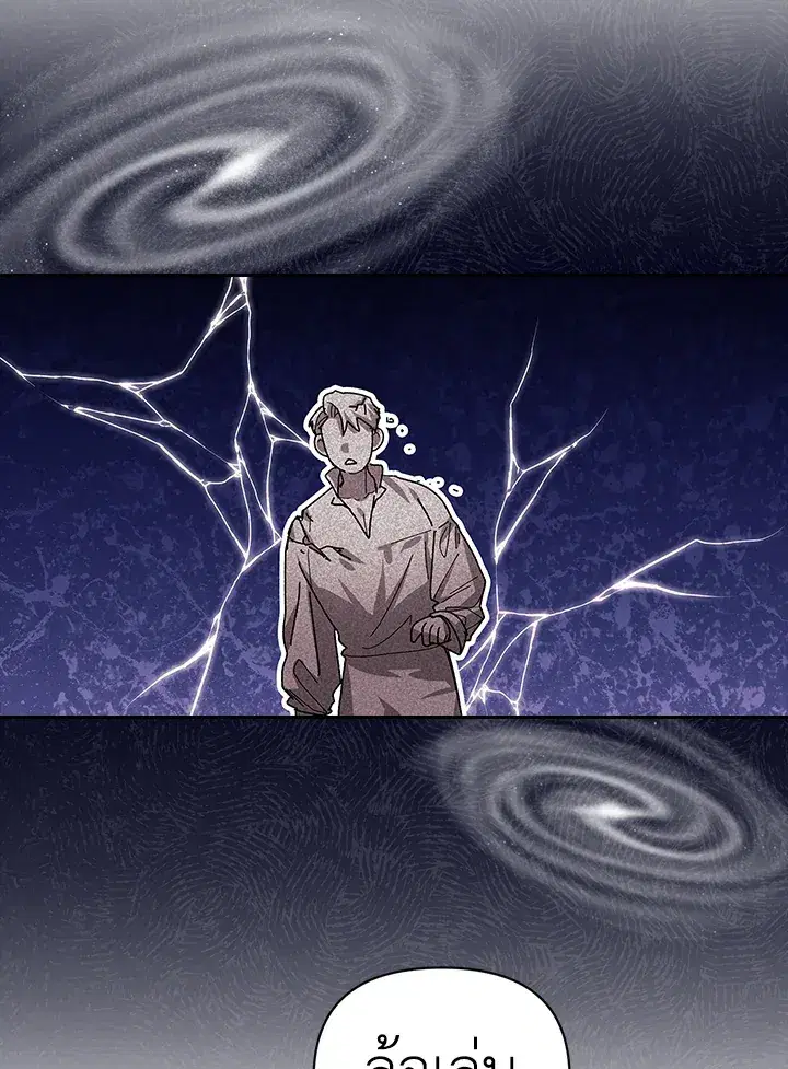 The Broken Ring – This Marriage Will Fail Anyway ตอนที่ 17 — page 66 of 101