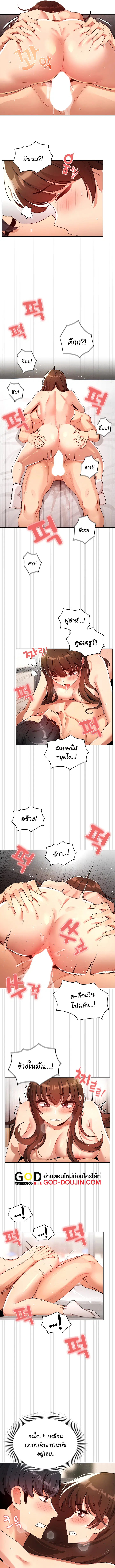Private Tutoring in These Trying Times ตอนที่ 82 — page 8 of 9