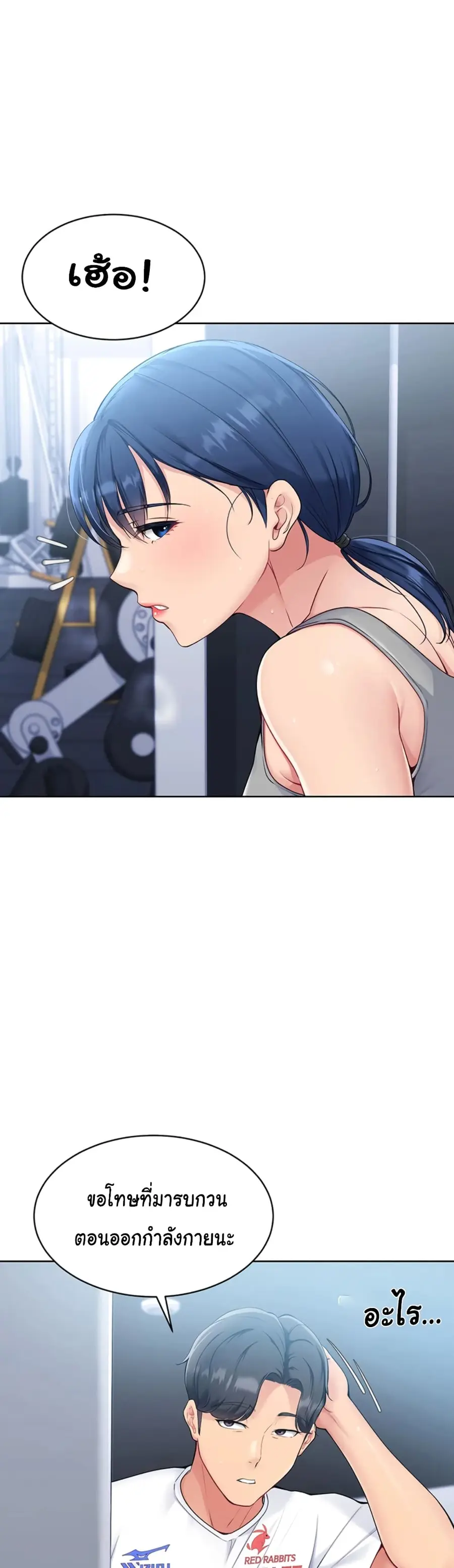 Set Up ตอนที่ 1 — page 40 of 90