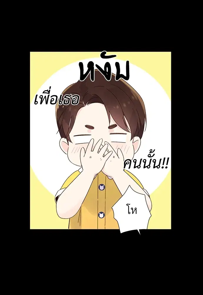 4 Week Lovers ตอนที่ 48 — page 15 of 68