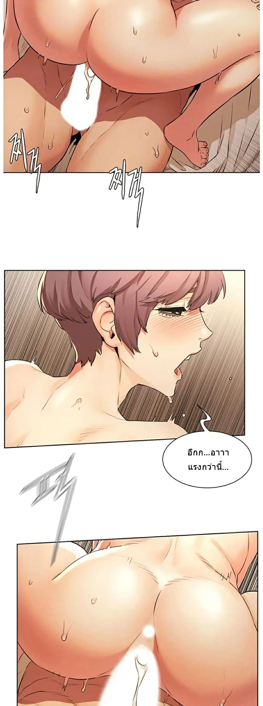 Silent War ตอนที่ 95 — page 13 of 35