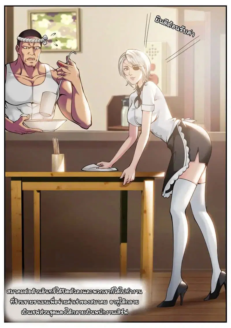 The Superb Captain in the City ตอนที่ 83 — page 2 of 17