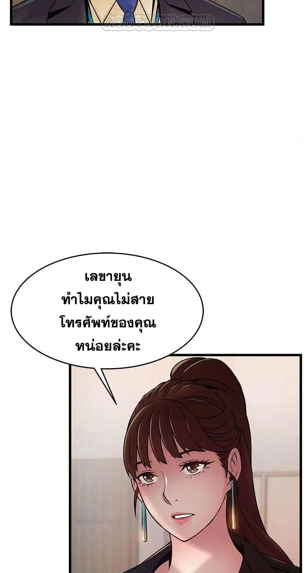 Weak Point ตอนที่ 65 — page 39 of 61