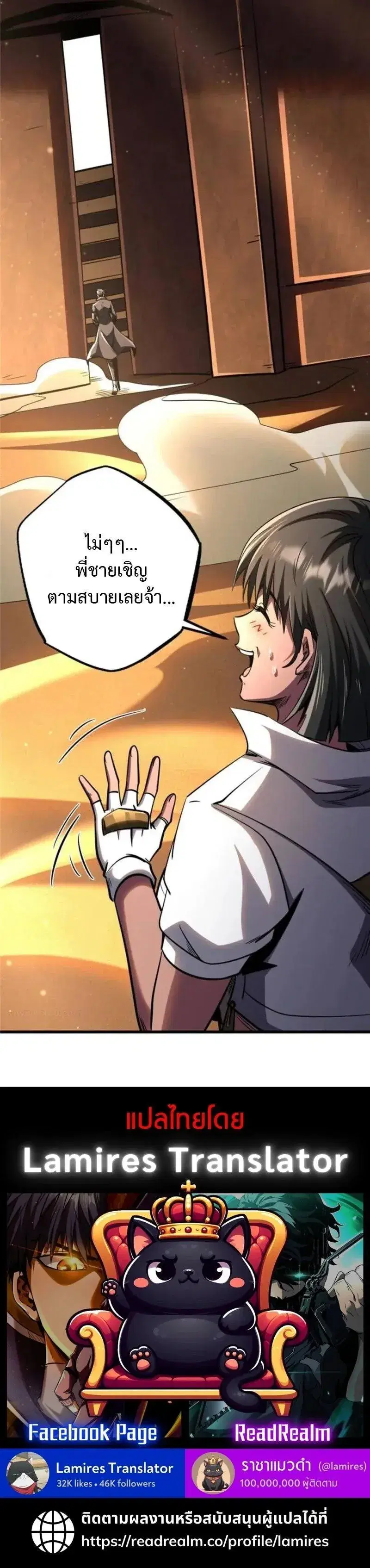 Super God Gene ตอนที่ 272 — page 11 of 11