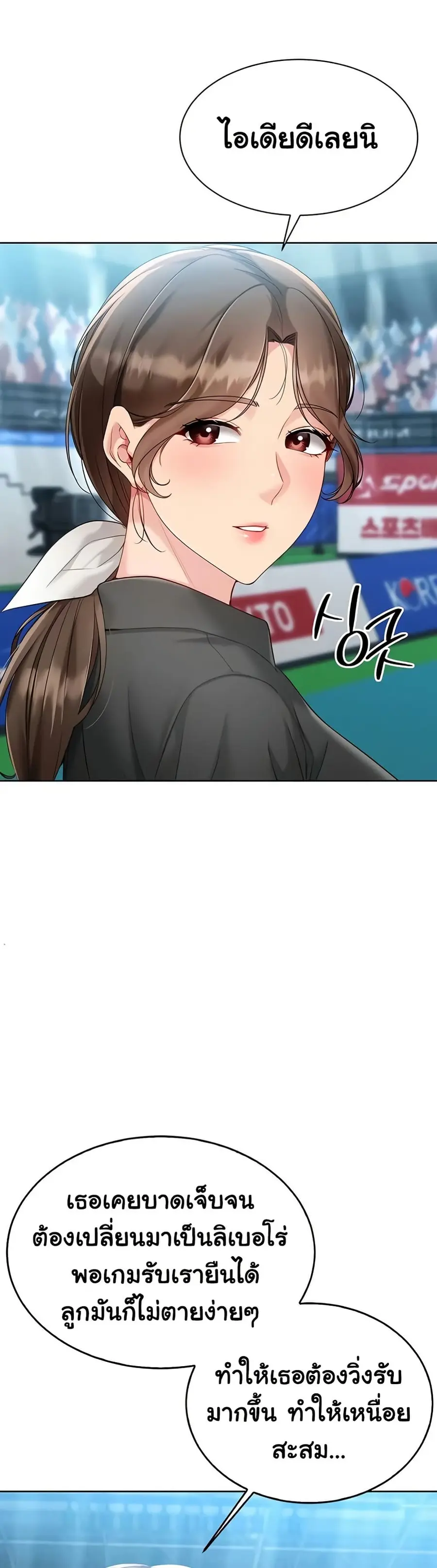 Set Up ตอนที่ 74 — page 21 of 51