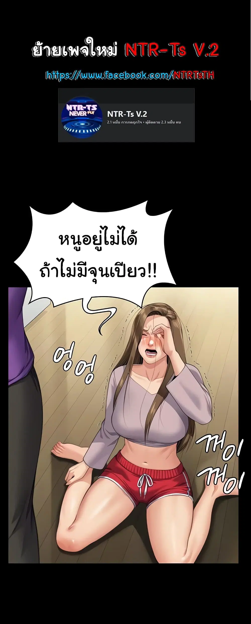 Queen Bee ตอนที่ 324 — page 1 of 80