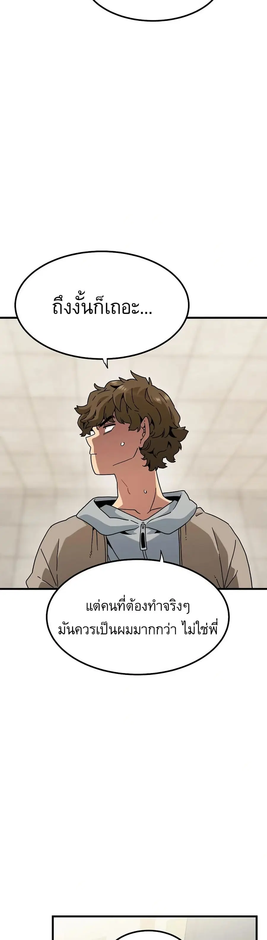 The Turning Point ตอนที่ 107 — page 36 of 50