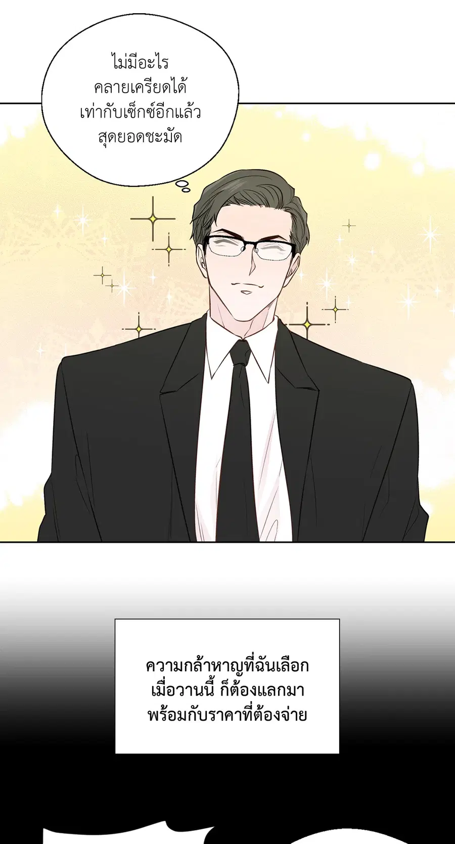 A Man of Virtue ตอนที่ 102.16 — page 4 of 54