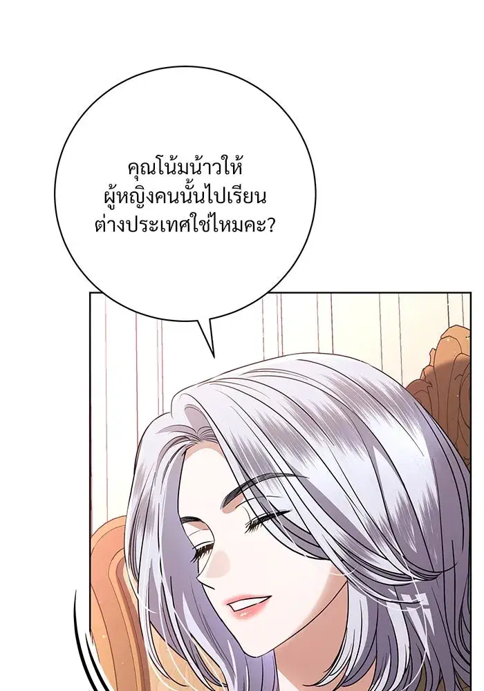 To My Husband’s Mistress ตอนที่ 59 — page 5 of 113