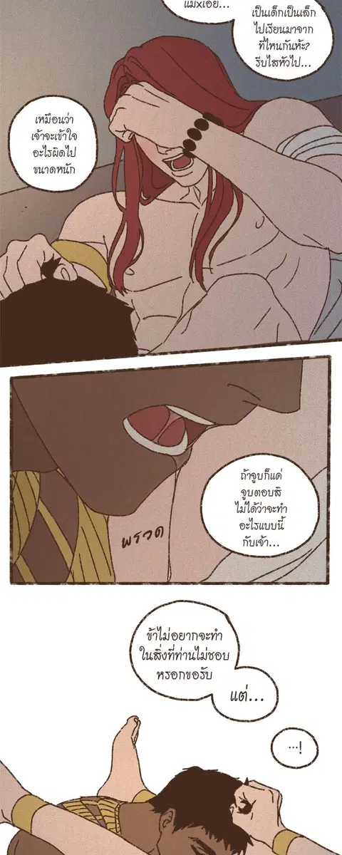 ENNEAD ตอนที่ 71 — page 15 of 31