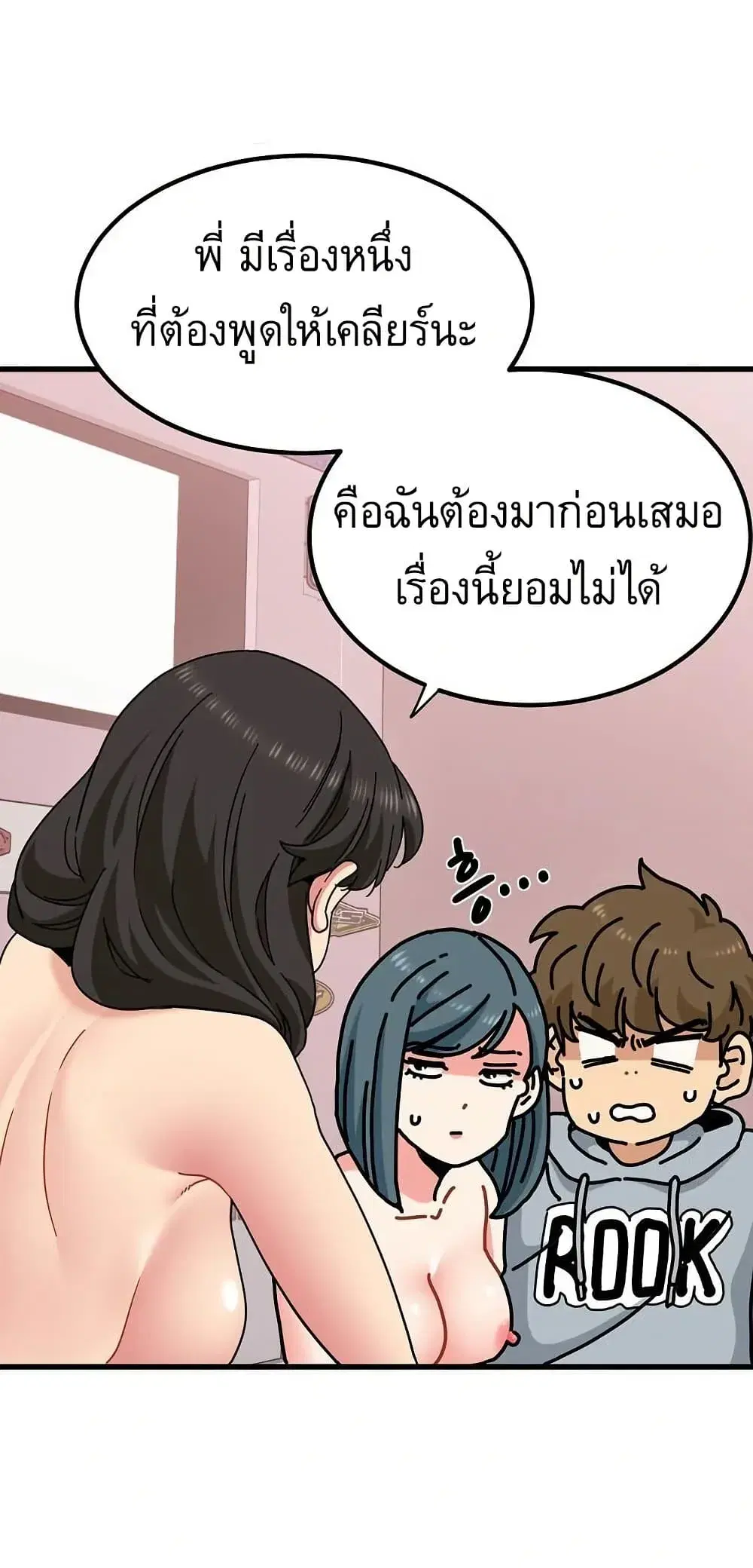 The Turning Point ตอนที่ 131 — page 26 of 80