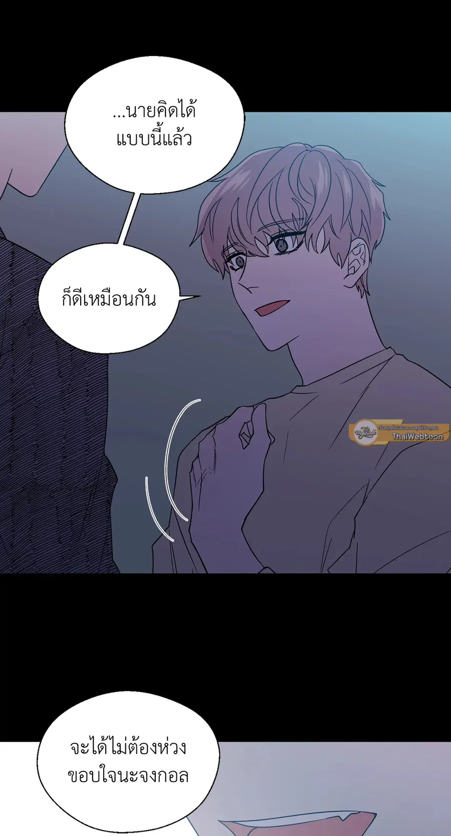 A Man of Virtue ตอนที่ 69 — page 31 of 66