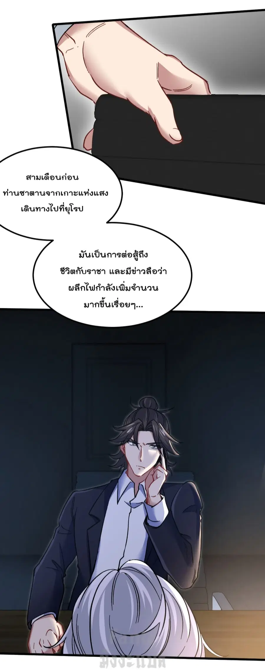 Dragon King Hall ตอนที่ 100 — page 3 of 35