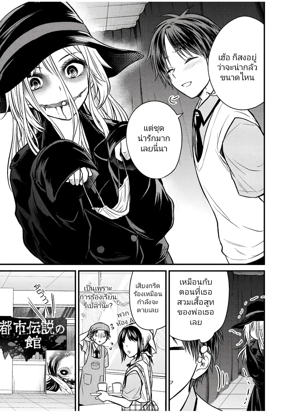 Ojousama no Shimobe ตอนที่ 102 — page 15 of 18