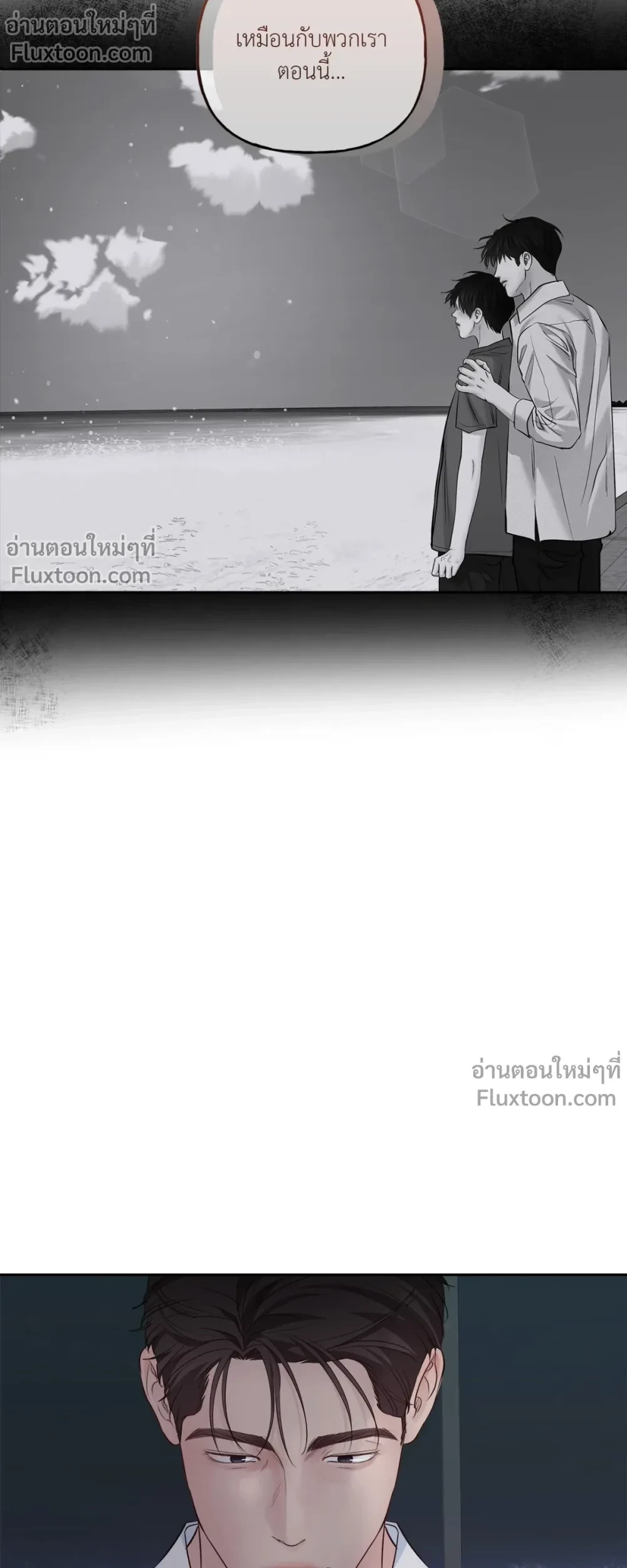 Master on Saturday’s – เจ้านายในวันเสาร์ ตอนที่ 64 — page 8 of 23