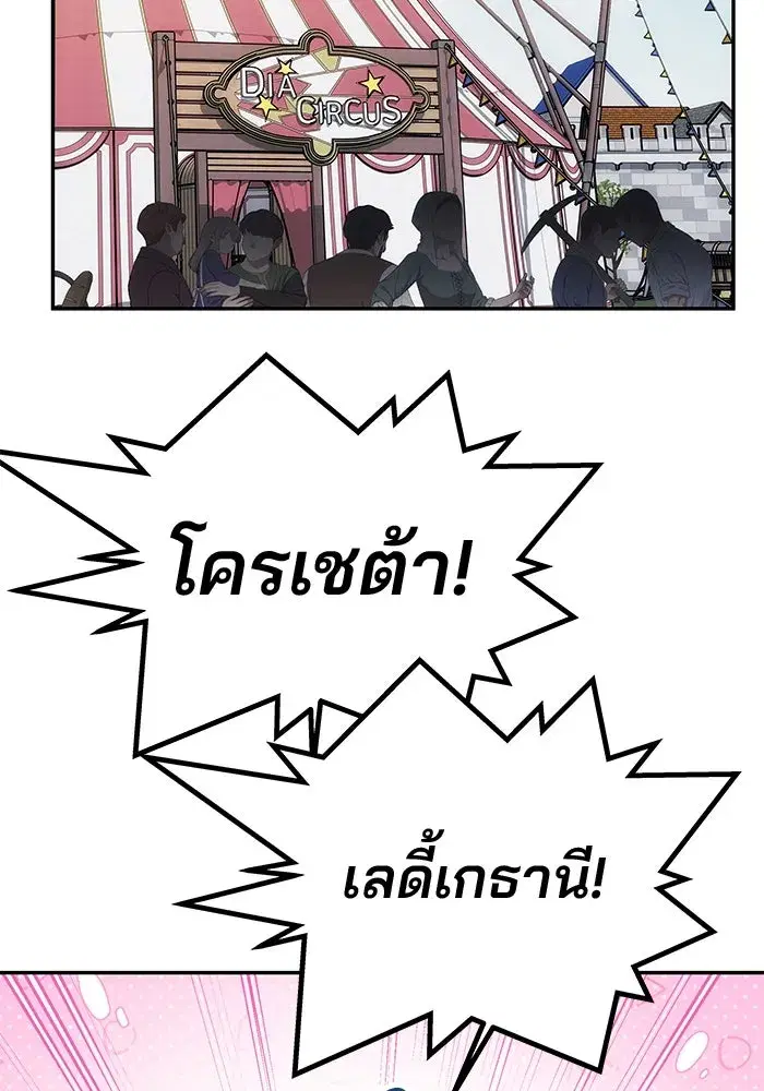 One Husband is Enough – เกมรักจับสามี ตอนที่ 35 — page 32 of 140