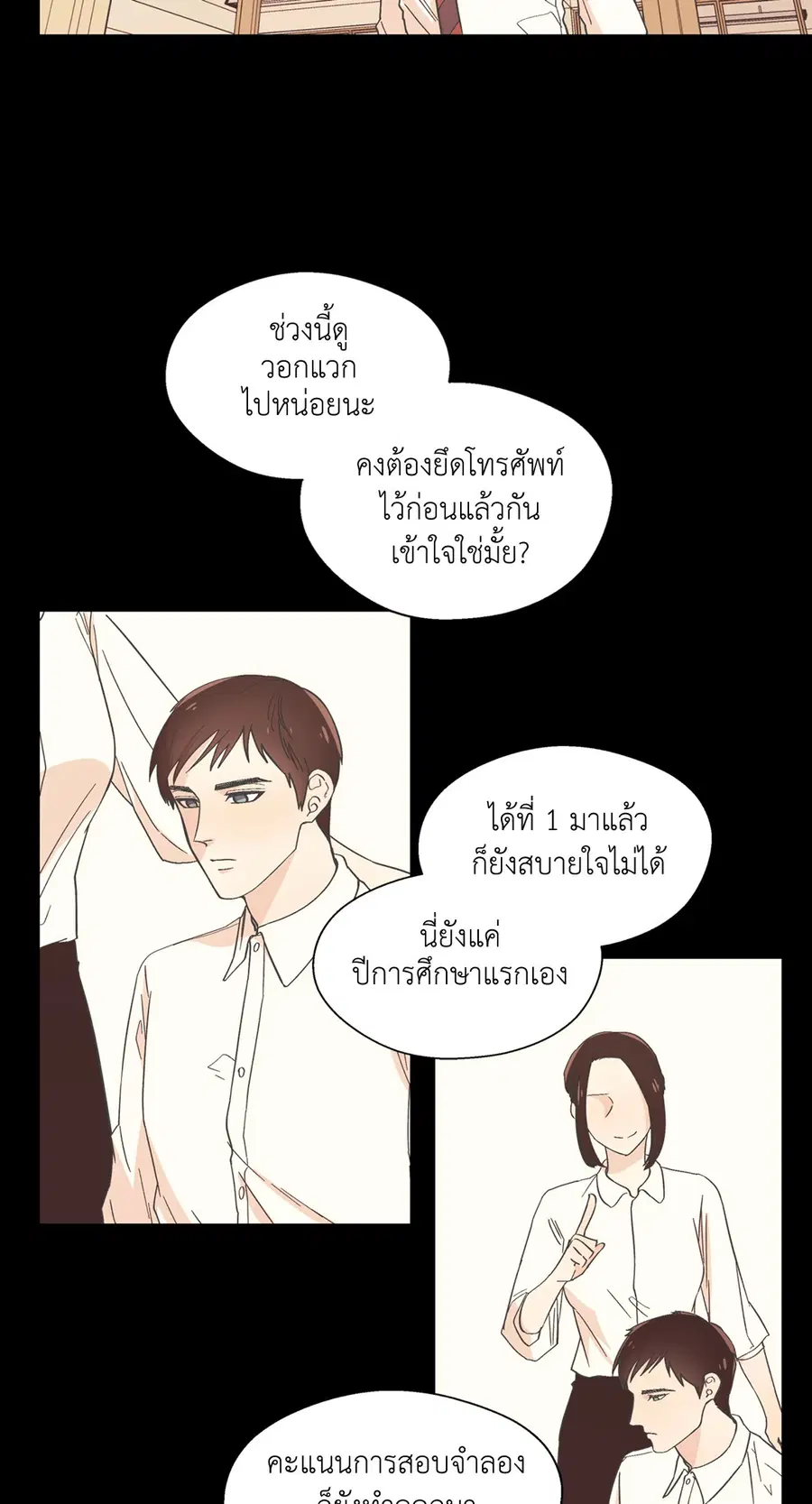 A Man of Virtue ตอนที่ 9 — page 2 of 45