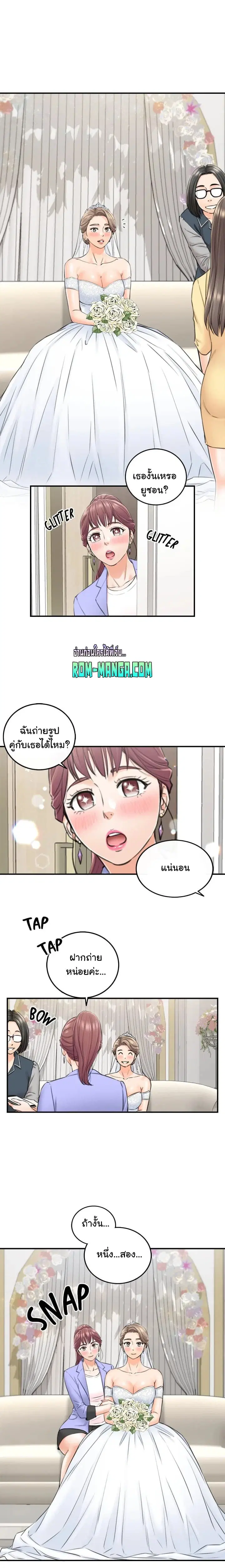 Young Boss ตอนที่ 109 — page 10 of 22