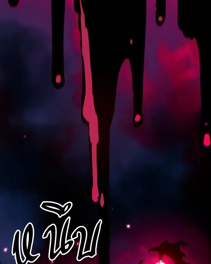 The Player ตอนที่ 163 — page 3 of 192