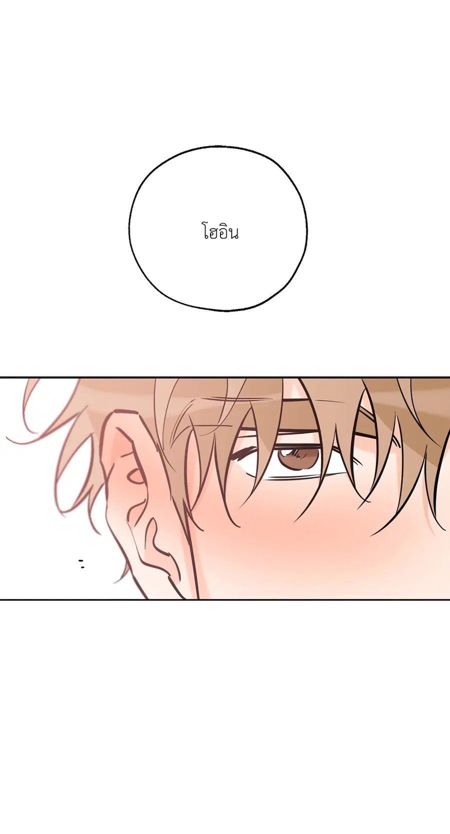 Lucky Paradise ตอนที่ 40 — page 61 of 72